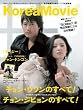 �uKorea Movie vol.11�v �R���A�E���[�r�[ vol.11 (���郀�b�N241)