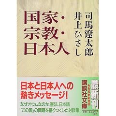 ���ƁE�@���E���{�l (�u�k�Е���)