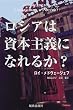 ���V�A�͎��{��`�ɂȂ�邩?