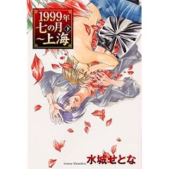 1999�N���̌�-��C(��)