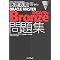 Oracle Master ��낤�I�@�������X�g