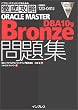 �O��U��ORACLE MASTER Bronze DBA 10g���W