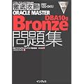 �O��U��ORACLE MASTER Bronze DBA 10g���W