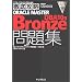 �O��U��ORACLE MASTER Bronze DBA 10g���W