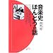 ON BOOKS 21 ���y�j�ق�Ƃ��̘b
