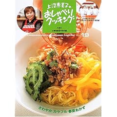 ����b���q�̂�����ׂ�N�b�L���O (19) (Gakken hit mook)