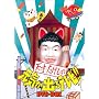 �V�ˁE�������̌��C���o��e���r !! DVD-BOX (���񐶎Y����)