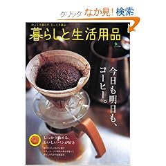 ��炵�Ɛ����p�i�\���x���s�������R�[�q�[�X�ē� (�G�C���b�N (1099))