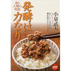 ���y�͗͂Ȃ�\�H�Ɛl�ނ̒m�b (NHK���C�u�����[)