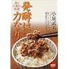 ���y�͗͂Ȃ�\�H�Ɛl�ނ̒m�b (NHK���C�u�����[)