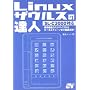Linux�U�E���X�̒B�l�\SL�]C3000�Ή�