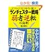 <�r�W�l�X�����㎞��ɏ���!>�����`�F�X�^�[�헪�u��ҋt�]�v�̖@��