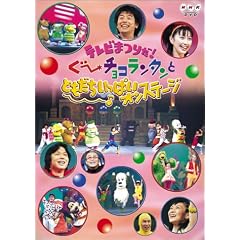 �e���r�܂肾! ��~�`���R�����^���ƂƂ����������ς��I���X�e�[�W [DVD]