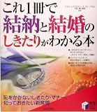 ����1���Ō��[�ƌ����̂������肪�킩��{ (���pBEST BOOKS)