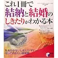 ����1���Ō��[�ƌ����̂������肪�킩��{ (���pBEST BOOKS)