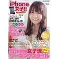 iPhone���q!!Beginners (���f�B�A�{�[�CMOOK)