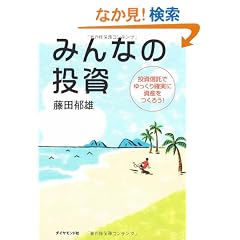 �݂�Ȃ̓����@�����M���ł������m���Ɏ��Y�����낤�I