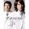 �U�E�z�X�s�^�� DVD-BOX III