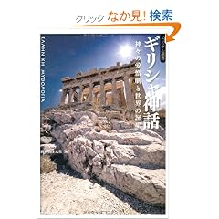 �M���V���_�b�\�_�X�̈������Ɛ��E�̒a�� (�r�W���A���I��)