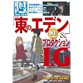 �I�g�i�A�j�� Vol.15 (�m���MOOK)