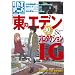 �I�g�i�A�j�� Vol.15 (�m���MOOK)
