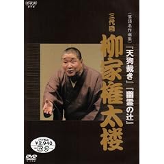 NHK DVD ���ꖼ��I�W �O��� ���ƌ����O