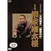 NHK DVD ���ꖼ��I�W �O��� ���ƌ����O