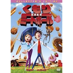 ������Ƃ��ǂ��~�[�g�{�[�� �R���N�^�[�Y�E�G�f�B�V���� [DVD]