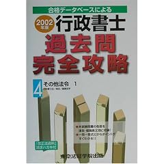 �s�����m�ߋ��⊮�S�U���q2002�N�� 4�r���̑��@��1 (License books)