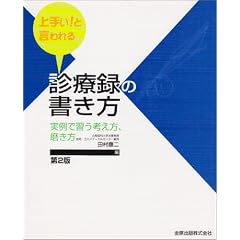 ��肢!�ƌ�����f�Ø^�̏������\����ŏK���l�����A������