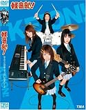 [DVD]愛璃みい 軽音部! [DVD]
