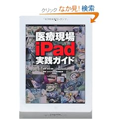 ��Ì���iPad���H�K�C�h