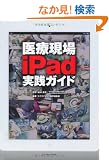 ��Ì���iPad���H�K�C�h