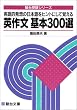 �p�앶��{300�I�\�p��I���z�̓��{����q���g�ɂ��Ċo���� (�x��󌱃V���[�Y)