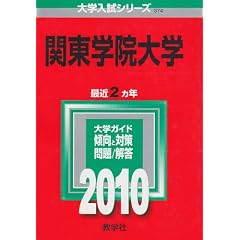 �֓��w�@��w [2010�N�� ��w�����V���[�Y] (��w�����V��-�Y�@�R�V�S)