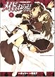 ���C�h���˂炦!~�����Z���̖�] 1 (�p��R�~�b�N�X �h���S��Jr. 107-1)