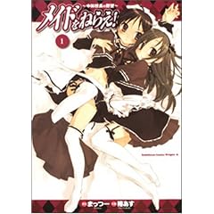 ���C�h���˂炦!~�����Z���̖�] 1 (�p��R�~�b�N�X �h���S��Jr. 107-1)