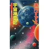 �F���_��L�\��E����̃��b�Z�[�W (G books)���� �������ɂ��