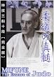 �_�Z�O�D�\�i[���S��] �_���̐_�� [DVD]