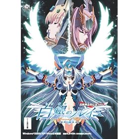 ����̃\���C�� -Successor of Wyrd- ��^���̌�p�ҁ� �ʏ��