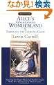 Alice's Adventures in Wonderland and Through the Looking Glass