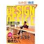 DESIGN OFFICE�\����ȃI�t�B�X�œ��������B (�G�C���b�N 1384 ���A���E���b�N 1)