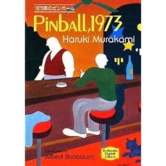 1973�N�̃s���{�[�� 1973 PINBALL �y�u�k�Љp�ꕶ�Ɂz
