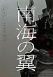 ��C�̗� �����@�䕔���e���`