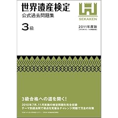 ���E��Y��������ߋ����W 3�� 2011�N�x��