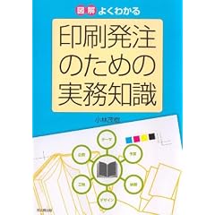 �}�� �悭�킩���������̂��߂̎����m�� (DO BOOKS)
