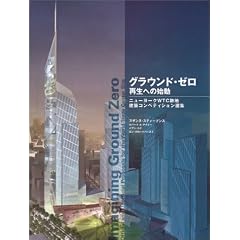 �O���E���h�E�[�� �Đ��ւ̎n�� - �j���[���[�NWTC�Ւn���z�R���y�e�B�V�����I�W