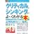 �}�����r�W�l�X �N���e�B�J���E�V���L���O����[���킩��{ (How�]nual Business Guide Book)