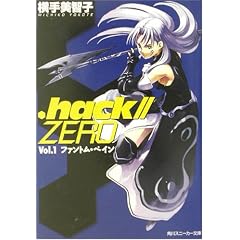 .hack//ZERO�qVol.1�r�t�@���g���E�y�C�� (�p��X�j�[�J�[����)