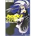 .hack//ZERO�qVol.1�r�t�@���g���E�y�C�� (�p��X�j�[�J�[����)